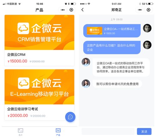 你覺(jué)得市面上哪一款名片小程序最好用