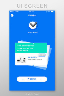 成功頁(yè)面UI設(shè)計(jì) 小程序中的高效體驗(yàn)與視覺(jué)模板指南