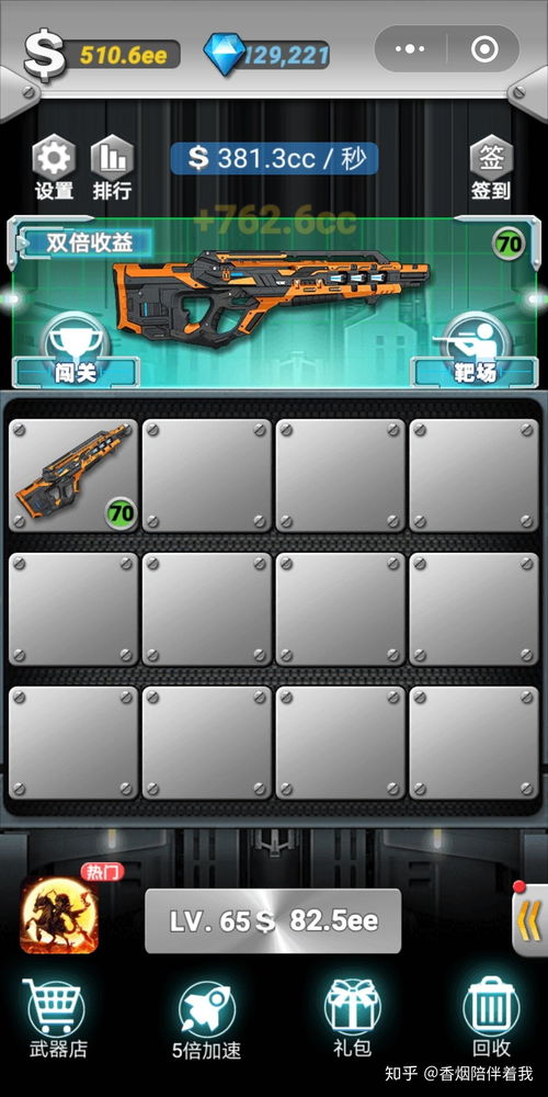 《槍火工廠(chǎng)》小程序終極武器揭秘 最后一把槍解析